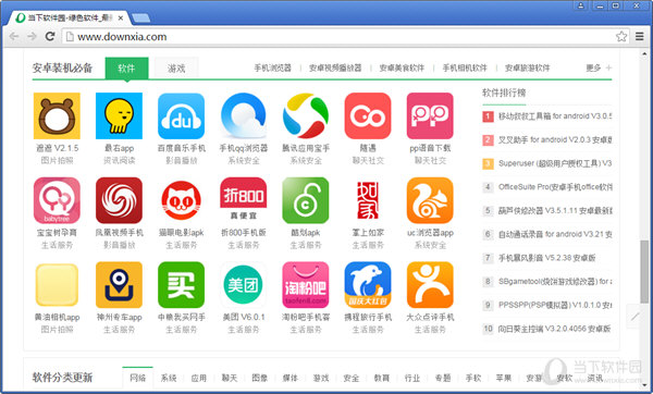 chromium浏览器下载