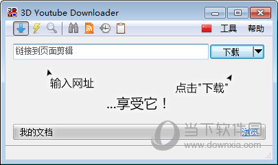 3D Youtube Downloader x64