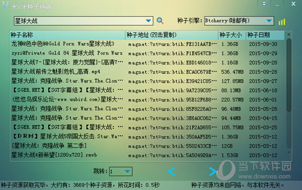 米V米种子神器