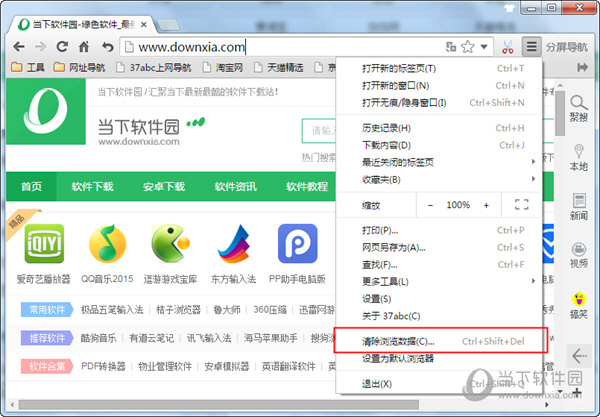 清除浏览记录
