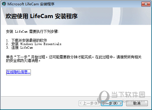 microsoft lifecam驱动1