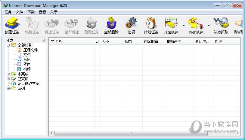 IDM中文破解版