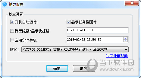 流量精灵下载