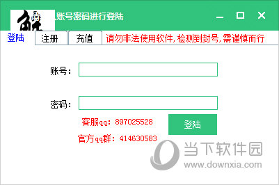 Vc微信解封工具