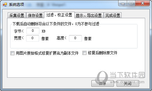 啄木鸟图片下载器高级版
