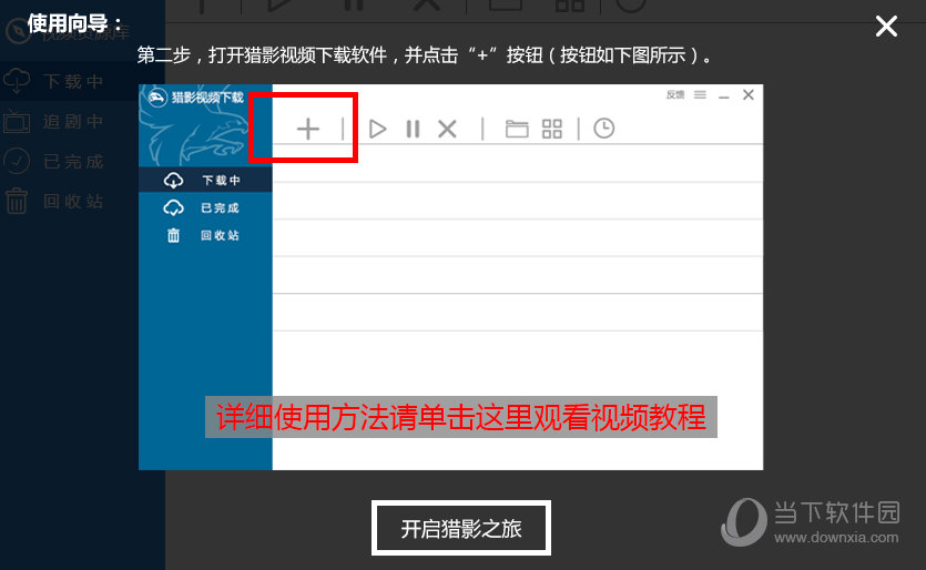 猎影视频下载