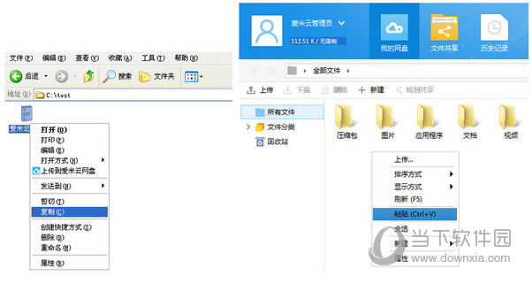 企业网盘系统