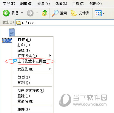 爱米云网盘