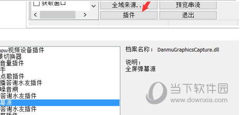 小葫芦OBS弹幕助手 V4.11 官方安装版