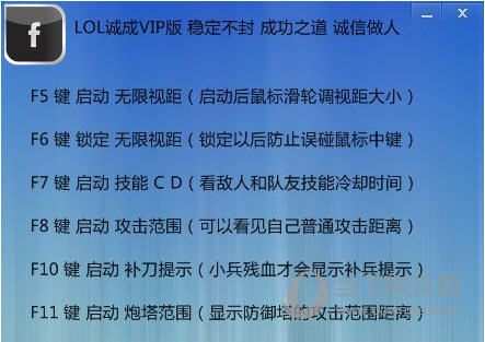 LOL诚成VIP助手