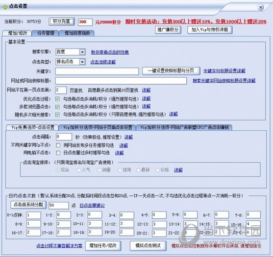 排名精灵