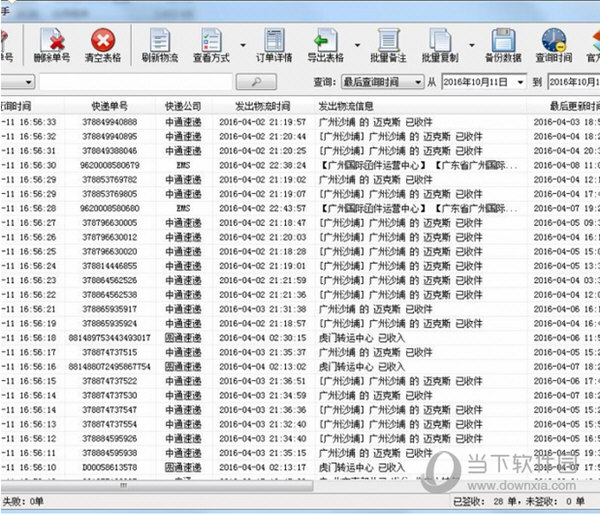 已获取完成