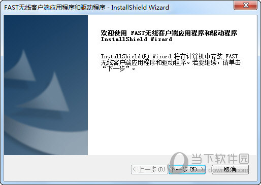 迅捷fw300um无线网卡驱动