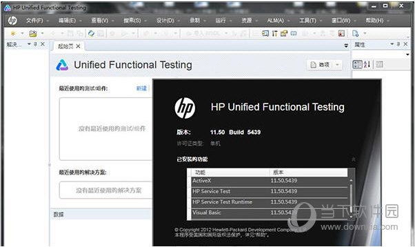 QuickTest Professional(