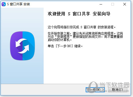 S窗口共享电脑版