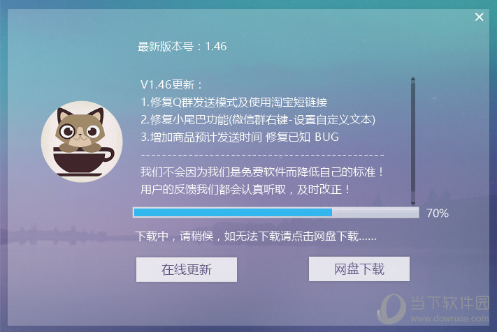 勤奋喵淘客工具
