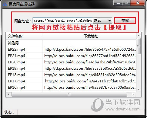 点击提取