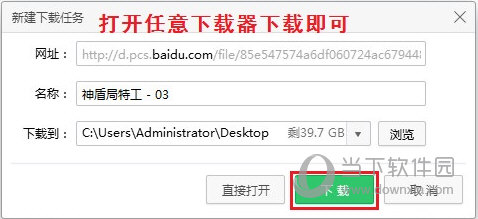 下载链接粘贴后点击下载