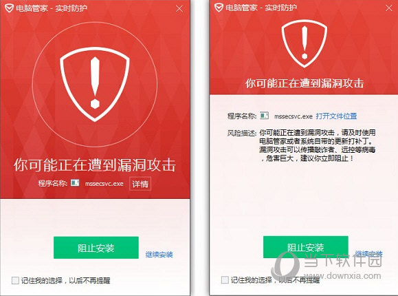 奔雷病毒专杀工具