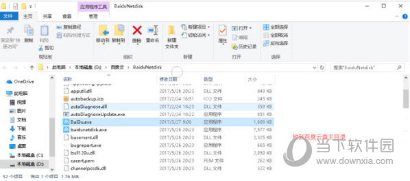 百度云盘VIP试用通道300秒破解补丁