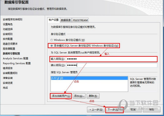 SQL Server 2008 64位