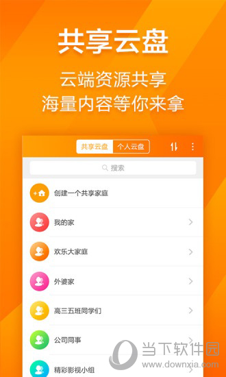 云语电脑版