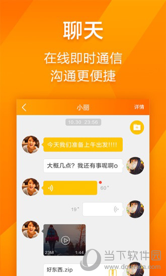 云语电脑版