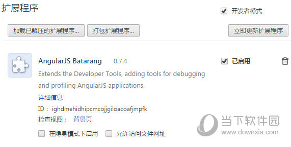angularjs batarang chrome