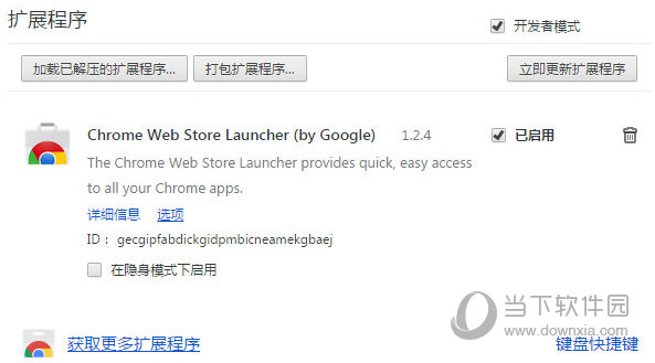 Chrome Web Store