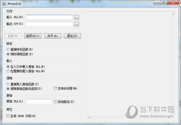 AheadLib下载