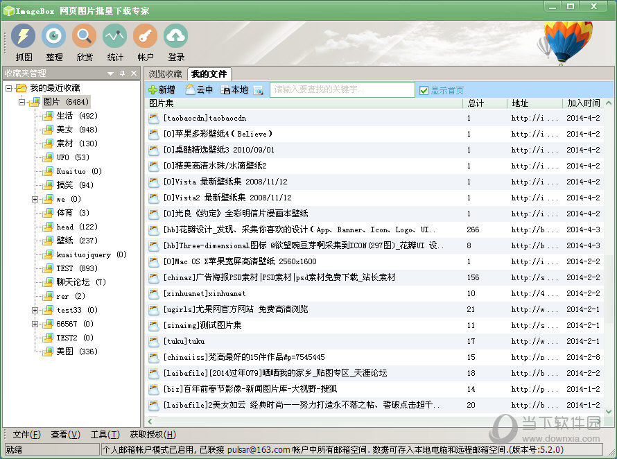Imagebox网页图片批量下载专家