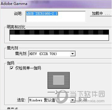 Adobe Gamma Win7 64位