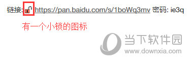 第三步中的链接前会出现一个小锁的图标
