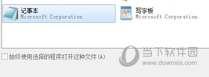 打开 C:WindowsSystem32driversetc 找到hosts 打开选中记事本打开