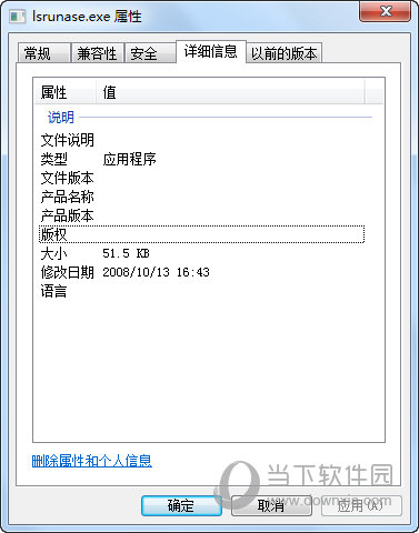 lsrunase.exe 免费版