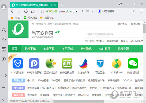 qq浏览器绿色版