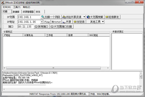 IPBOOK破解版