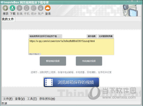 ImovieBox 吾爱破解版