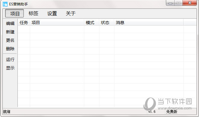 ES营销助手