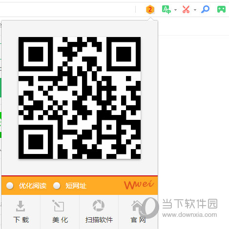 Wwei二维码生成 