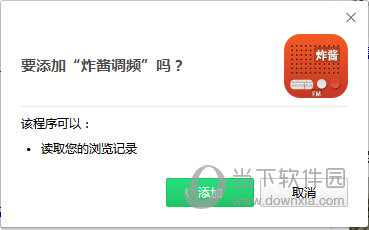 炸酱调频