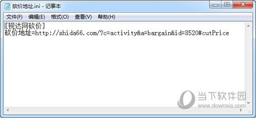 视达网砍价神器