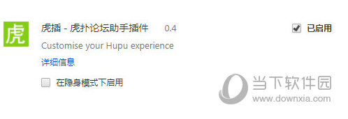 虎插