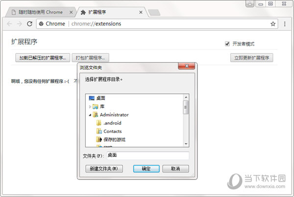 加载插件