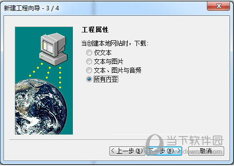 Teleport Pro 破解版