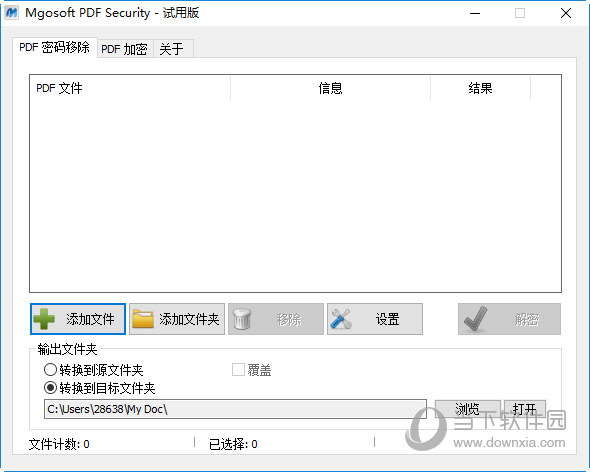 Mgosoft PDF Security