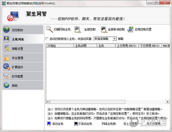 下载控制