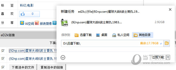 迅雷资源助手