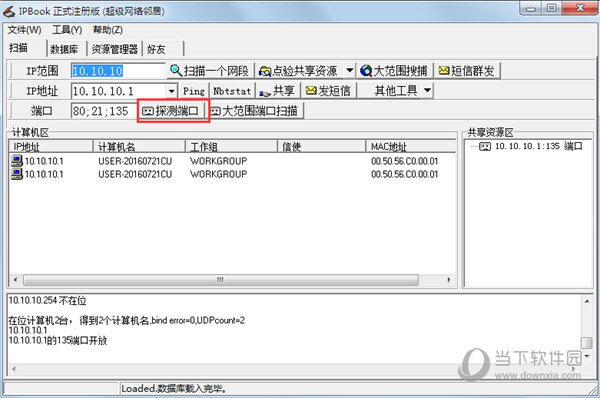 IPBOOK