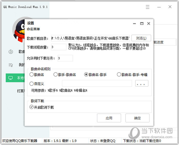 丰富的自定义设置界面